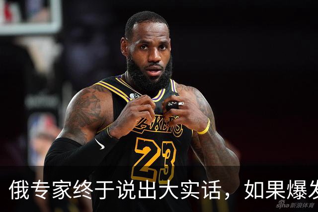 俄专家终于说出大实话，如果爆发海战，全世界仅有一国能击败美军